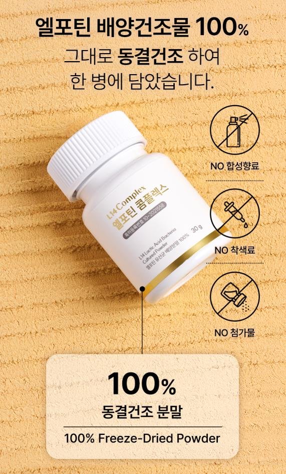L14 Complex Freeze-Dried Probiotic & Postbiotic Powder - Image 3