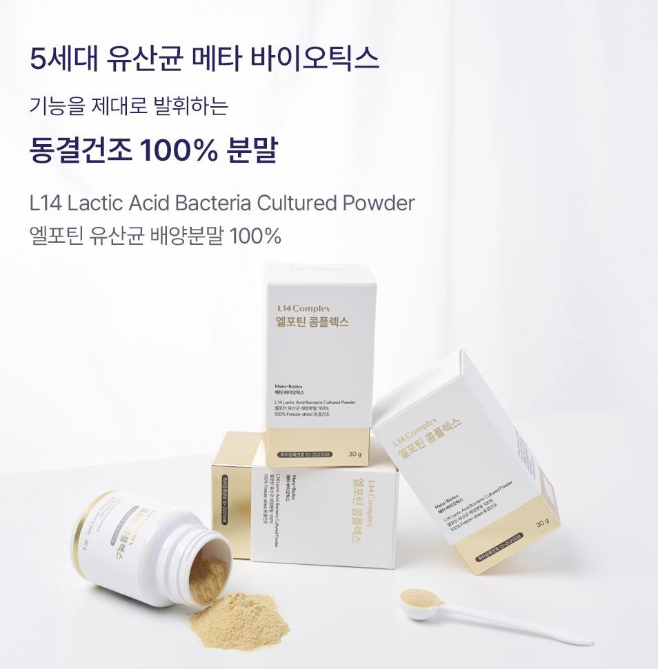 L14 Complex Freeze-Dried Probiotic & Postbiotic Powder - Image 2
